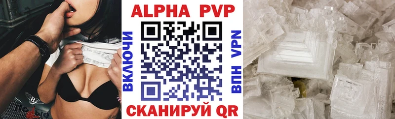 APVP VHQ  мега зеркало  Саранск 