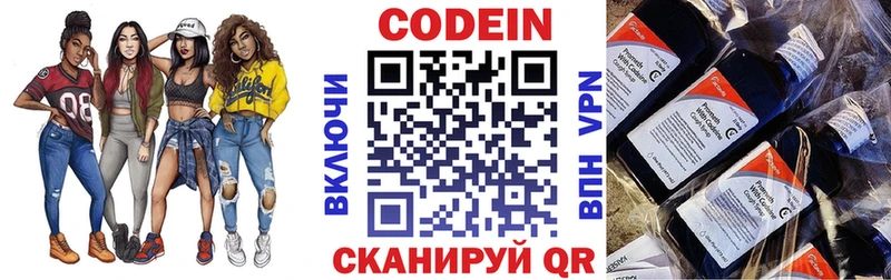 Кодеин напиток Lean (лин)  Саранск 