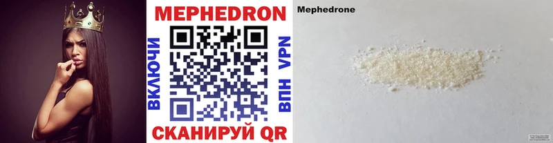 МЕФ мука  где можно купить   Саранск 