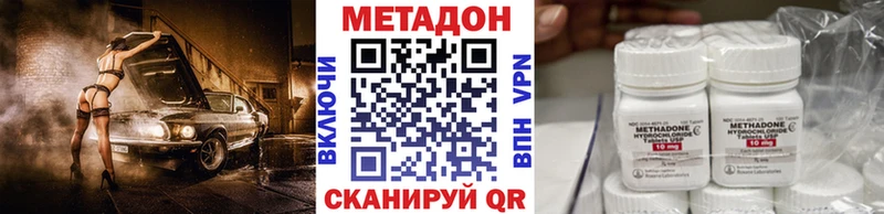 МЕТАДОН кристалл  Саранск 